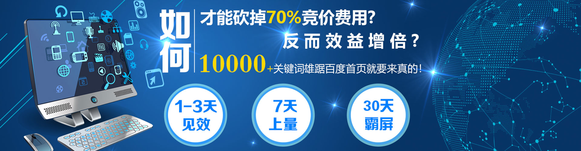 神木百度竞价开户